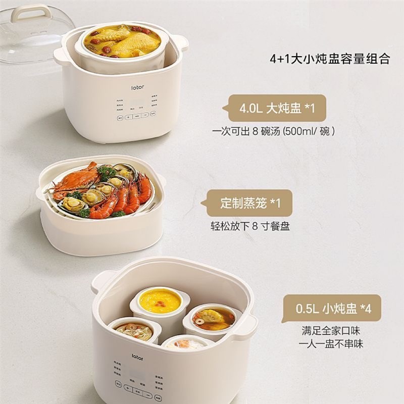 lotor大白电炖锅4L大容量家用隔水电炖盅全自动炖汤煲煮粥3-6人