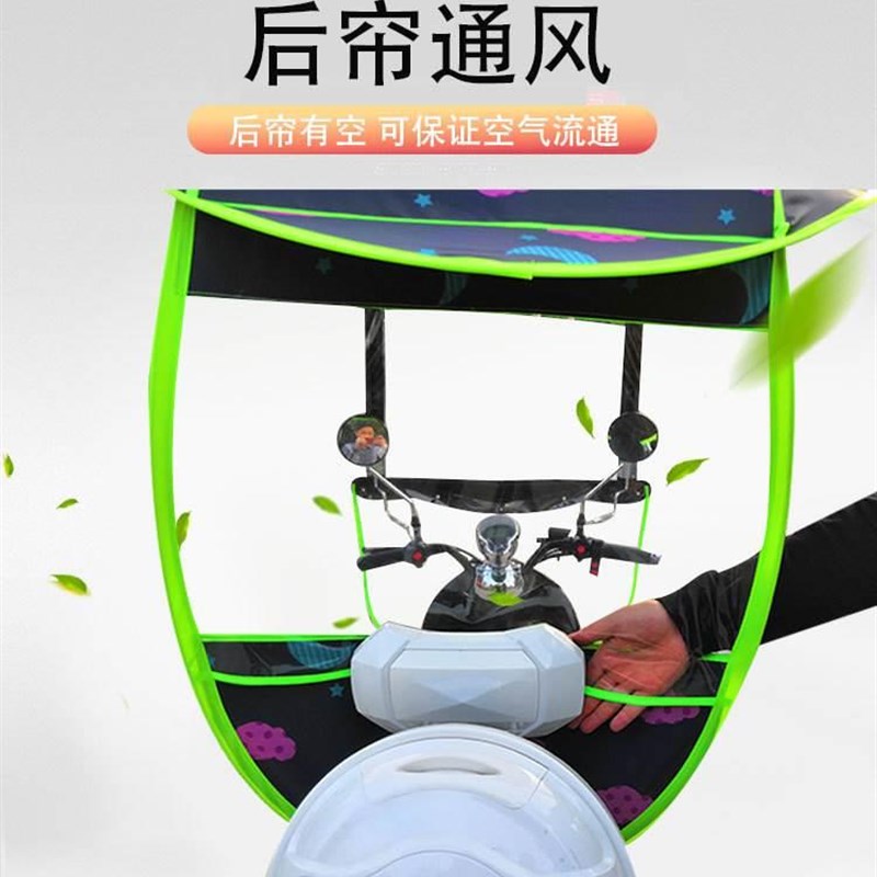 新硬脸侧挡电动车雨棚遮阳伞遮风骑行挡雨伞保护棚摩托车棚赤道鸟