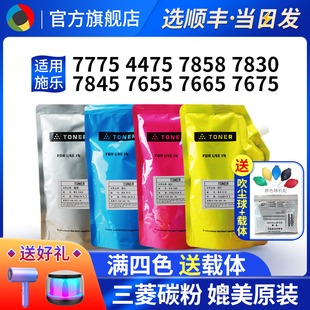 7845 7830 7655 7775 适用施乐7775碳粉4475 7665复印机袋装 7858