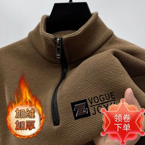 半拉链立领加绒加厚卫衣男长袖秋冬季打底衫保暖t恤内搭上衣外套