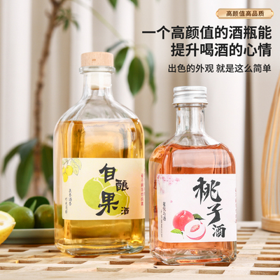 玻璃小酒瓶果酒瓶青梅杨梅酒瓶自酿高颜值果汁饮料瓶家用咖啡瓶