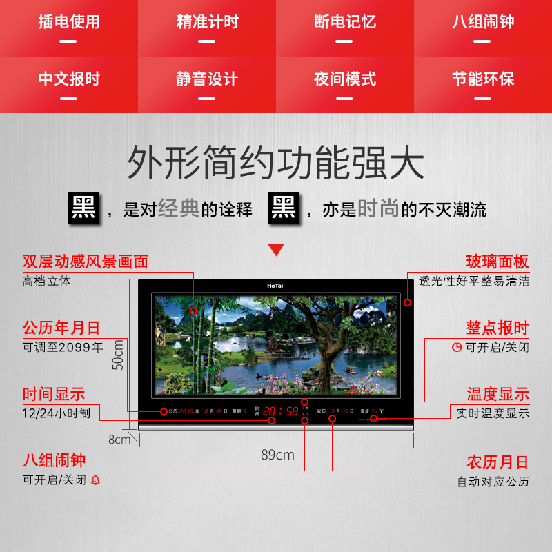 虹泰数码动感风景画电子钟万年历LED动态山水画客厅夜光时钟挂钟