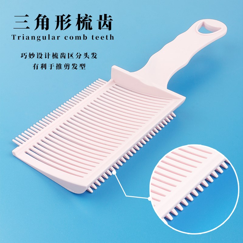 多功能理发神器坡度平头推剪梳修鬓角造型渐变理发梳男士油头梳子
