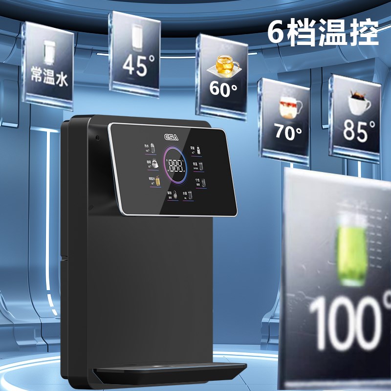 ESA怡霖管线机壁挂式家用2024新款饮水机即热餐边柜直饮机净水器