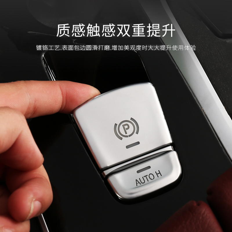 宝马新5系新X3X4电子手刹按键贴排挡面板新X3按键贴装饰内饰改装