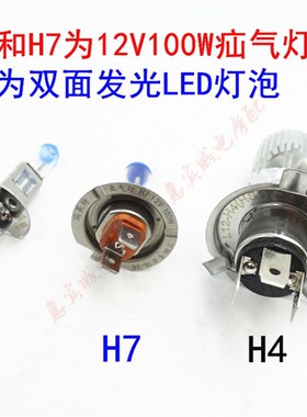 改装三轮车LED灯泡 摩托车大灯加装疝气超亮灯泡 聚光灯H1 47包邮