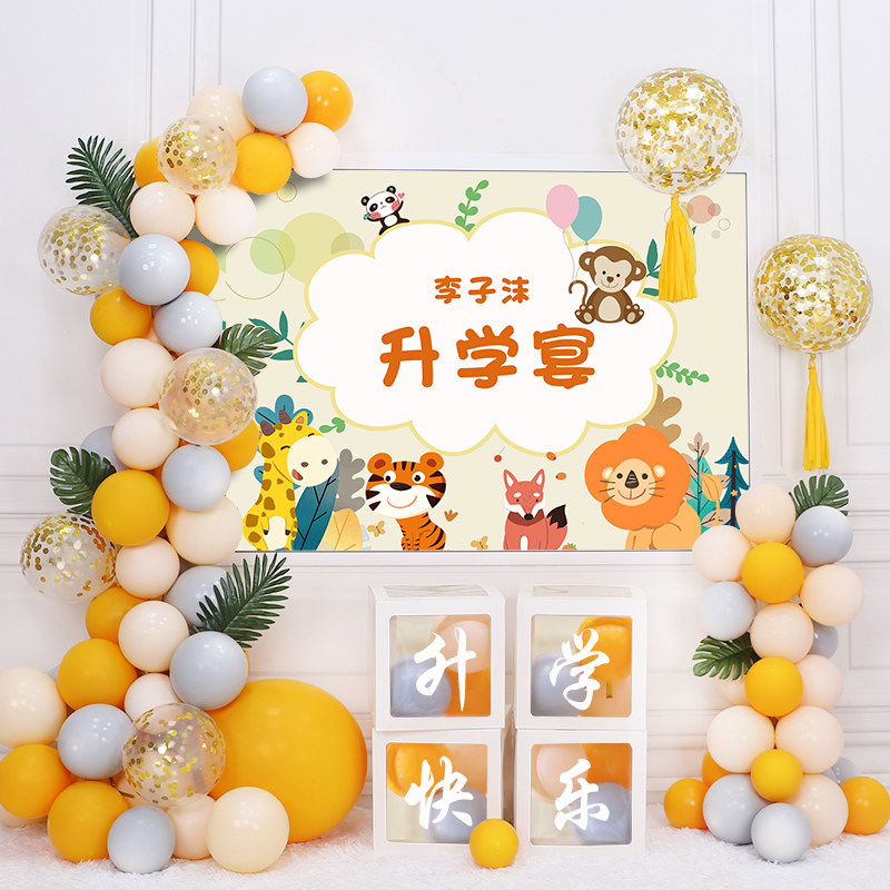 升学宴布置开学典礼教室幼儿园上小学一年级高考庆祝气球装饰场景,节庆用品/礼品,气球,淘宝优惠券,粉丝福利购,淘宝优惠卷