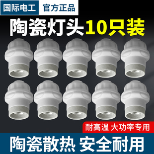 养殖保温灯灯头耐高温陶瓷E27螺口灯头悬吊式灯头挂灯大功率灯座