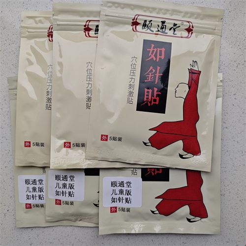 张宝旬颐通堂 25年新批次 如针貼  (拍5包发6包)