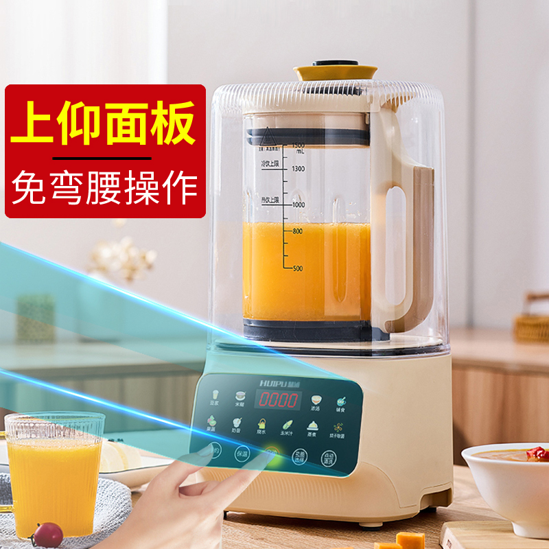 新款带隔音罩轻音破壁机家用豆浆机全自动免煮多功能榨汁辅食一体