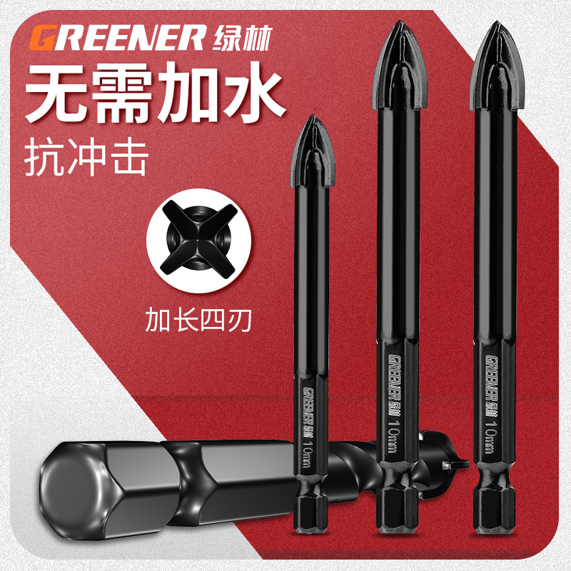 绿林瓷砖打孔钻头专用混凝土玻璃电钻磁砖神器四刃霸王水泥6mm