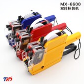 器价签 双排手动标价机全自动打价格标签超市打价码 打码 机打价机