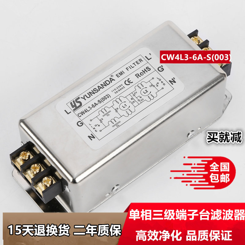 单相三级伺服变频emi电源滤波器220v端子台CW4L3-10A-S(003)3A20A