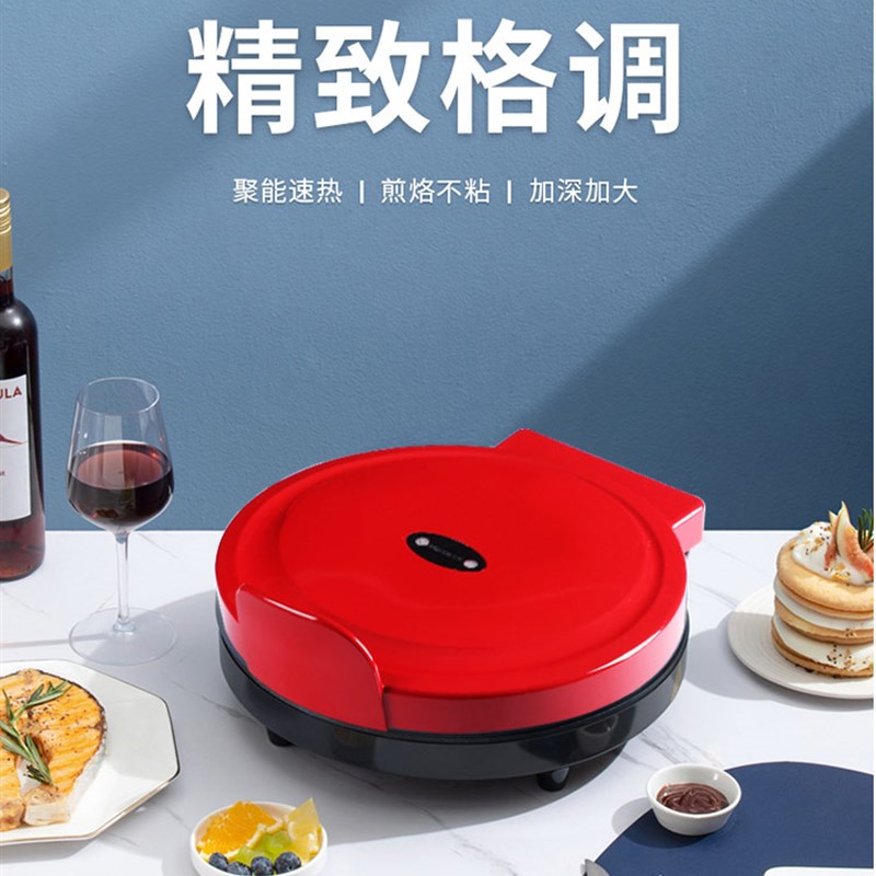 电饼铛家用双面加热电饼档深盘煎饼锅烙饼锅烤饼机加深加大薄饼机