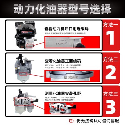 微耕机配件威马专用款汽油170F带放油开关化油器送纸垫包邮