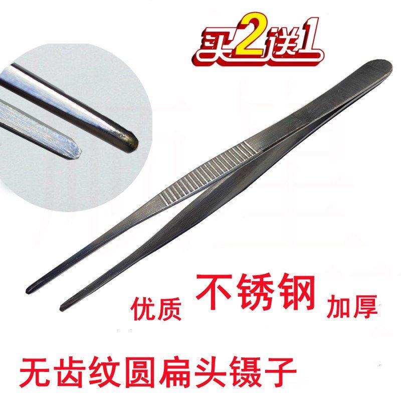 无齿镊子圆扁头直头弯头敷料镊子不锈钢平头加厚手工夹阔口加长,五金/工具,其它夹持类工具,淘宝优惠券,粉丝福利购,淘宝优惠卷