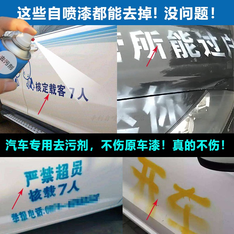 汽车除漆剂金属油漆脱漆去污剂不伤烤漆原车漆自喷漆清洗飞漆柏油