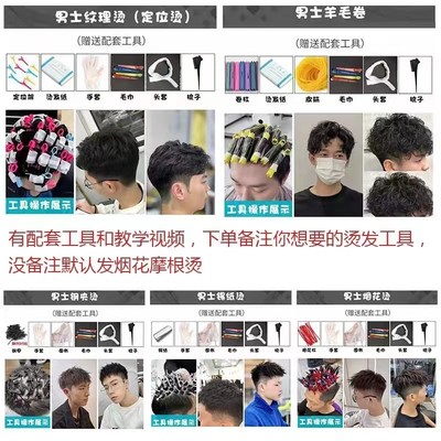 欧思润儿童锡纸烫膏状烫发药水蓬松自己在家烫发工具男士冷烫药剂