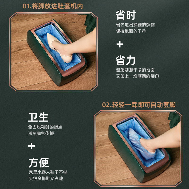 木之林鞋套机家用室内全自动智能新款高档踩脚一次性进门鞋膜机器