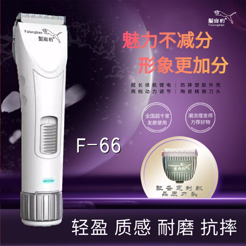 发廊豹专业电推子理发器家用大人电动剃头刀美发专用剪发神器通用