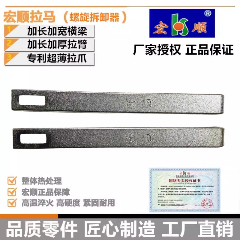 宏顺原厂两脚拉马器轴承拉力取出器维修拆工具直角二爪拉码拔轮器