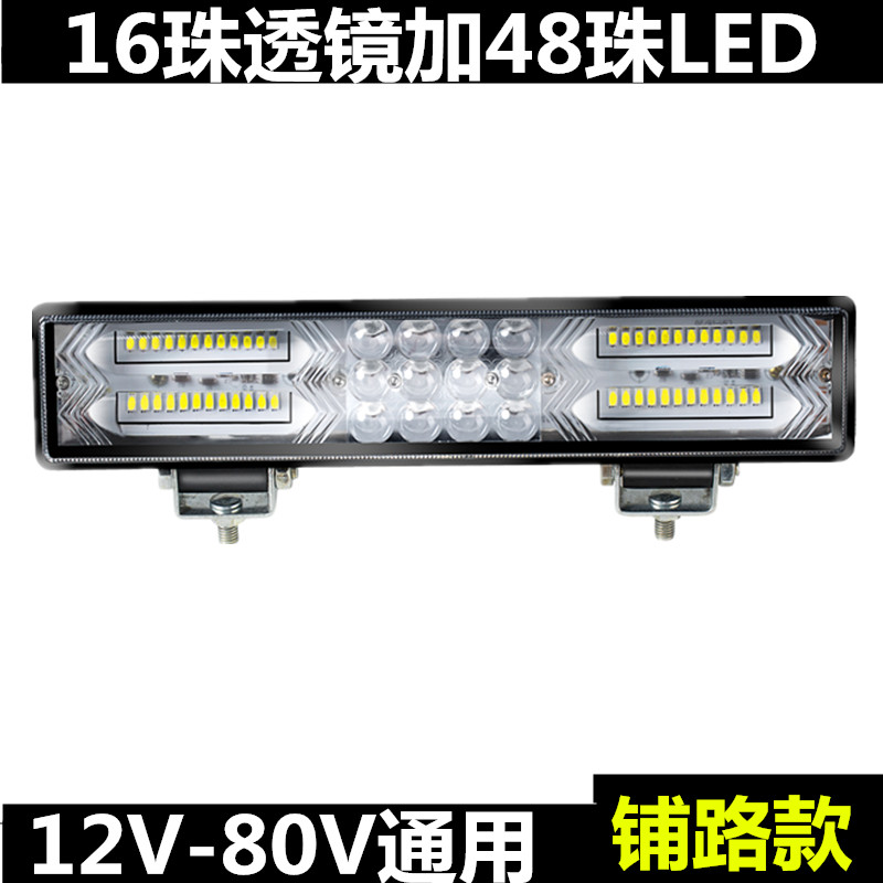 汽车led射灯电动车灯防水超亮摩托车外置大灯12v48v强光三轮车灯