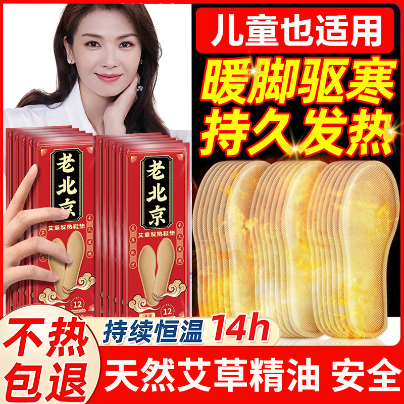 自发热鞋垫女加热鞋垫冬自热暖脚宝宝暖足贴男暖脚底可行走12小时