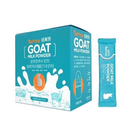 倍美特羊奶粉幼猫初生猫咪新生小奶猫营养补充剂怀孕产后营养品