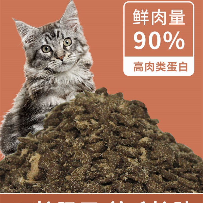 鲜肉猫粮低温烘培乳鸽猫粮成猫幼猫4斤增肥发腮高蛋白全价无谷粮