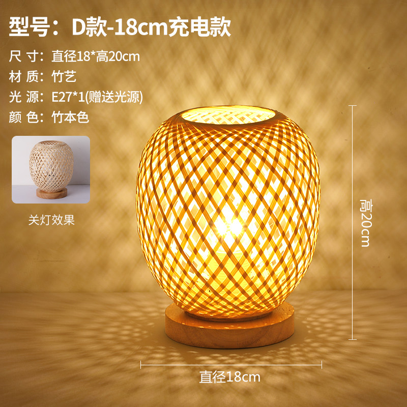 日式氛围台灯可充电复古民宿卧室床头灯茶室古风装饰竹编落地灯具