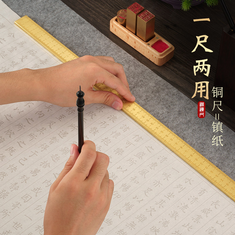 加厚铜尺黄铜书法尺镇纸镇尺 家用戒尺 智能激光书法打格无痕神器,文具电教/文化用品/商务用品,各类尺/三角板/量角器,淘宝优惠券,粉丝福利购,淘宝优惠卷