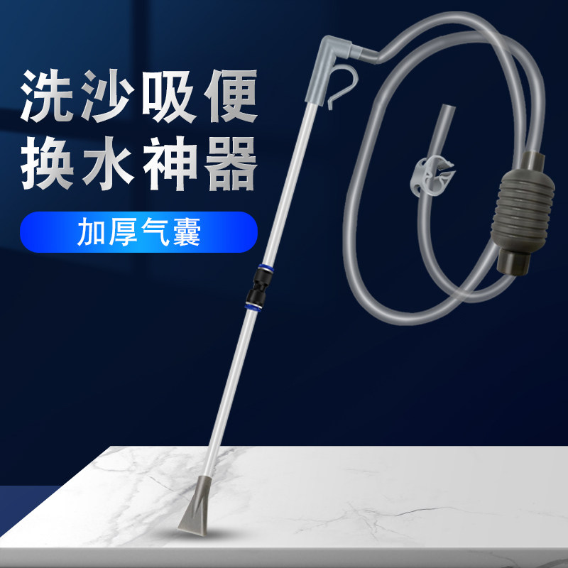 鱼缸换水器吸粪器虹吸管小型洗沙吸便器手动清理清洁工具抽水神器