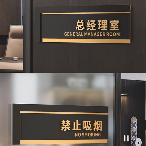 亚克力定制立体办公室会议室总经理董事长室门牌订制创意酒店别墅