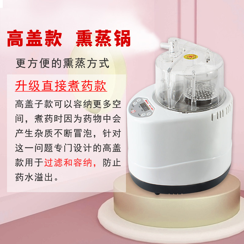 熏蒸机薰蒸仪汗蒸熏蒸床家用桑拿蒸汽发汗2000瓦升级4升高盖蒸锅