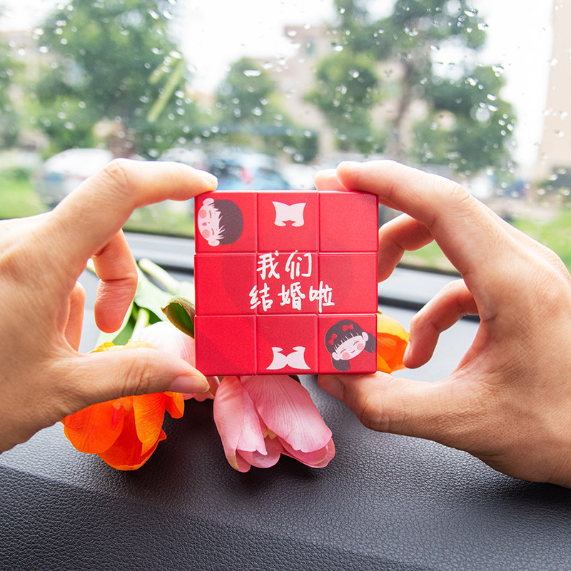 喜字魔方结婚魔方新郎趣味接亲堵门整蛊游戏道具婚房装饰云朵喜品