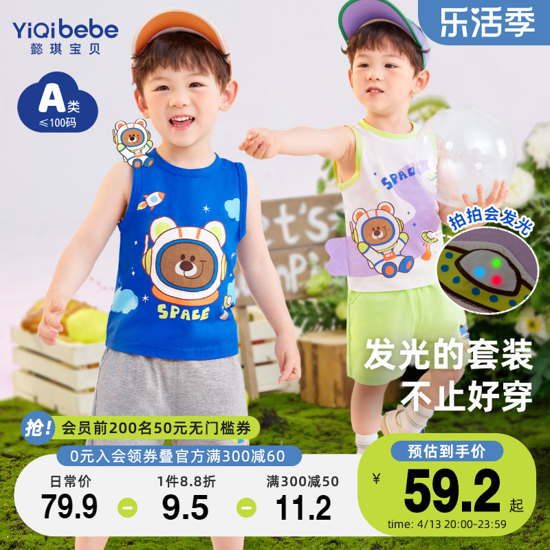 男童背心套装夏季宝宝上衣纯棉小童童装小婴儿两件套儿童衣服夏装