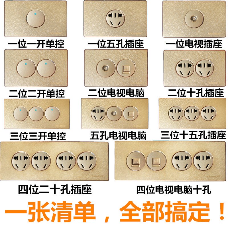 国际电工声光控感应功能键118型香槟金圆形开关插座面板模块金色