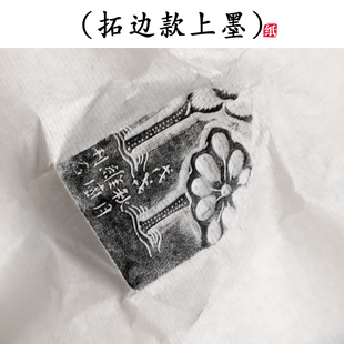 买3送1篆刻连史纸手工拓印连史纸钤印印章拓碑拓边转印用宣纸临摹