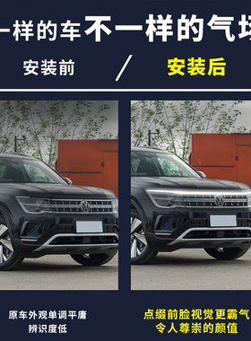 专用长安CS35 CS55 CS75plus CS95/85改装饰用品中网贯穿式日行灯