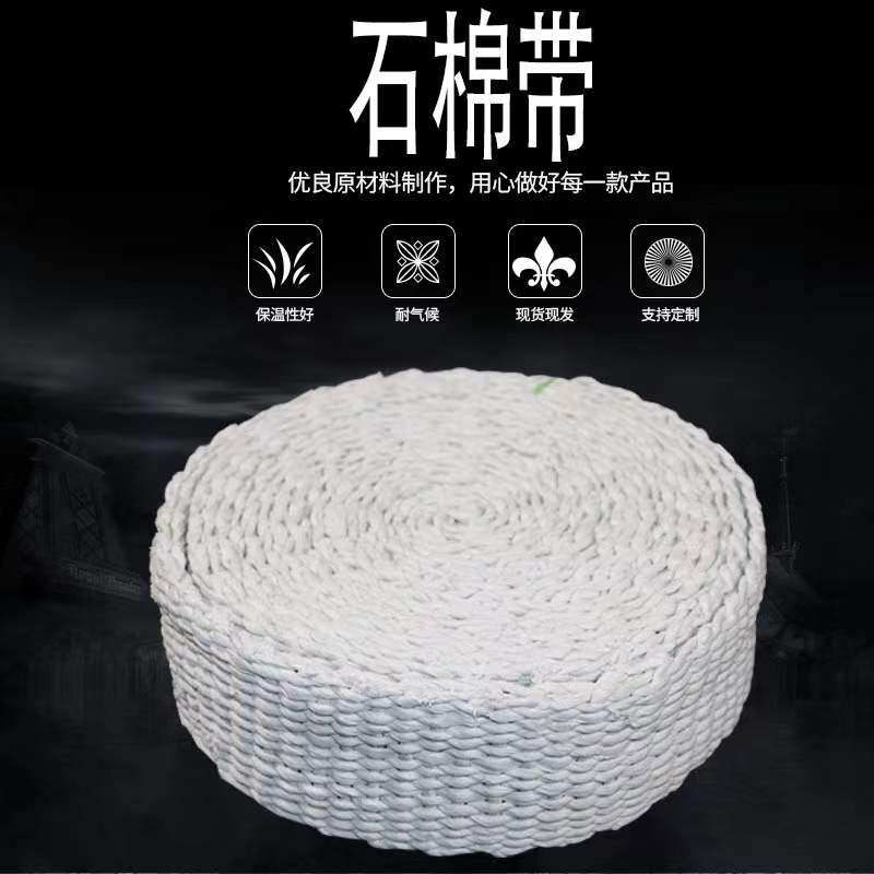 石棉带保温防火带锅炉耐高温密封垫排气管隔热布带无尘石棉带包邮,五金/工具,密封件,淘宝优惠券,粉丝福利购,淘宝优惠卷
