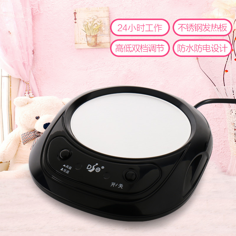 DSO升级版加热杯垫保温杯垫电热保温底座恒温宝暖暖杯保温碟