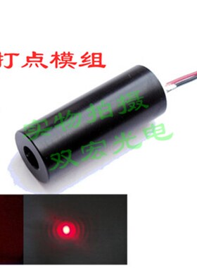 红色发射管大功率点状镭射指示器激光灯模组658NM200MW推荐