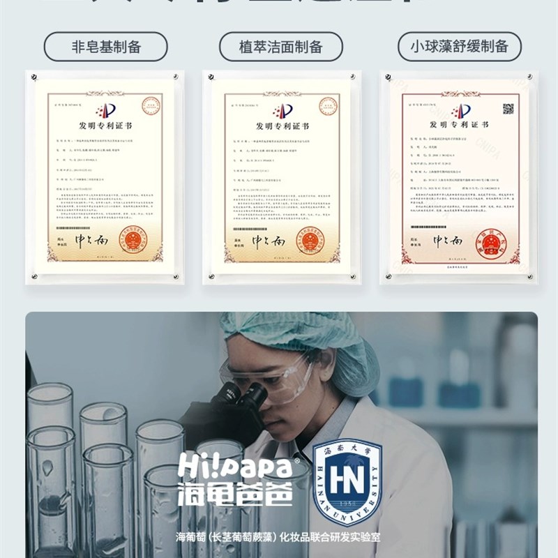 海龟爸爸儿童洗面奶女孩洗脸专用小宝宝氨基酸海泡泡洁面泡沫男童