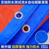 新疆西藏 加厚防雨布防水帆布篷布防晒遮阳塑料布户外隔热三轮 包邮