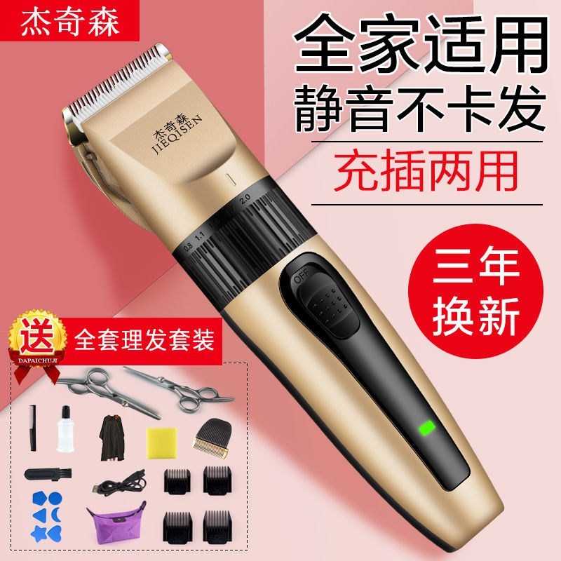 杰奇森理发器电推剪剃头发理发店专用神器电动儿童大人电推子家用