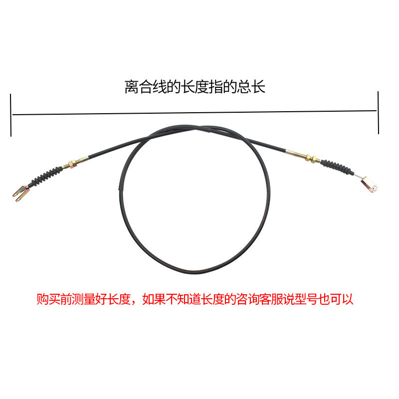 五征三轮车离合拉线离合器拉杆档位分离小银虎金运虎奥翔离合拉线