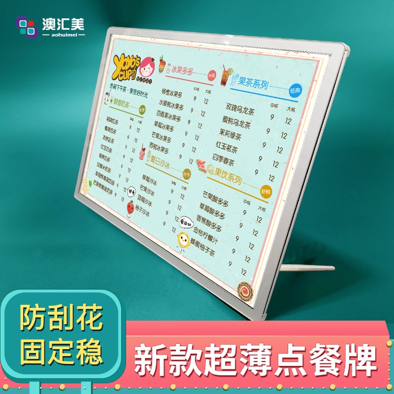 LED钢化面发光超薄摆吧台点餐牌广告奶茶店菜单价目表展示牌灯箱
