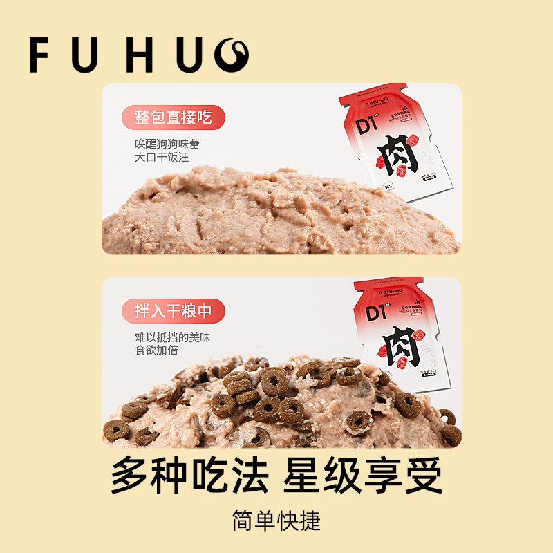 俘获D1狗狗全价主食湿粮包罐头鸭肉雪梨宠物鲜零食餐包幼犬拌粮饭
