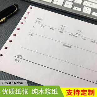 眼镜店验光配镜标准处方筏验配服务单销售问诊表检查收据定制单据