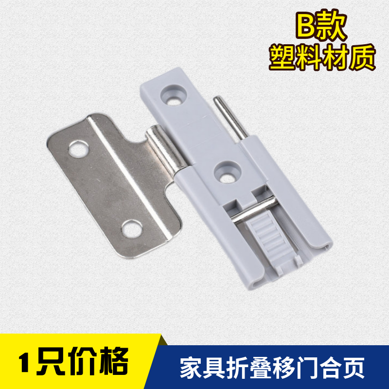 双杯折叠门翻板铰链平面180度重叠家具鞋衣柜移门折叠塑料合页